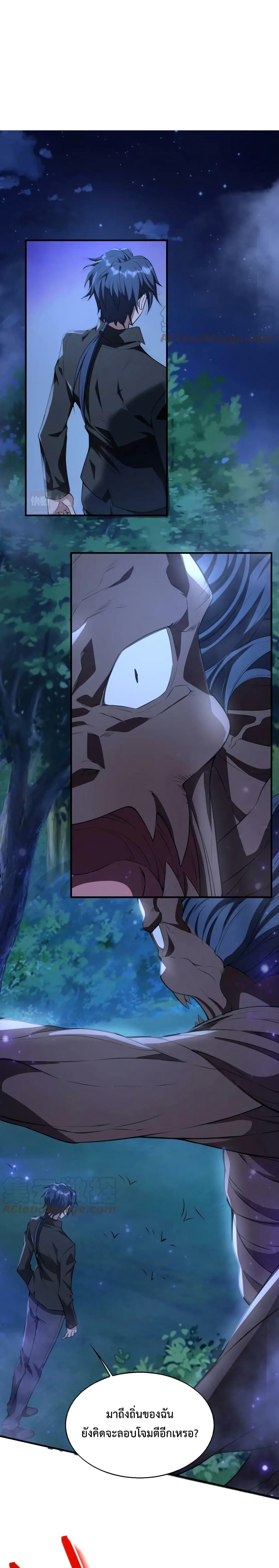 Men From Hell ตอนที่ 17 (2)